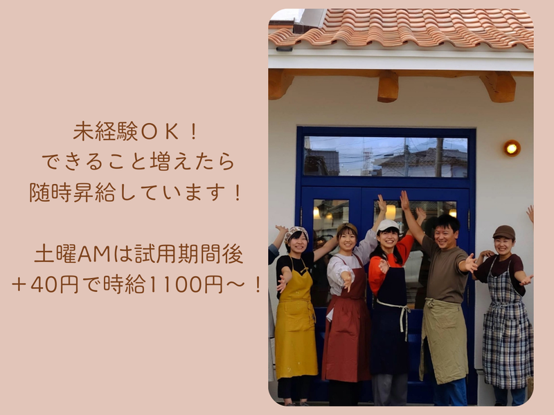 合同会社la　panxaのアルバイト・バイト求人情報-03