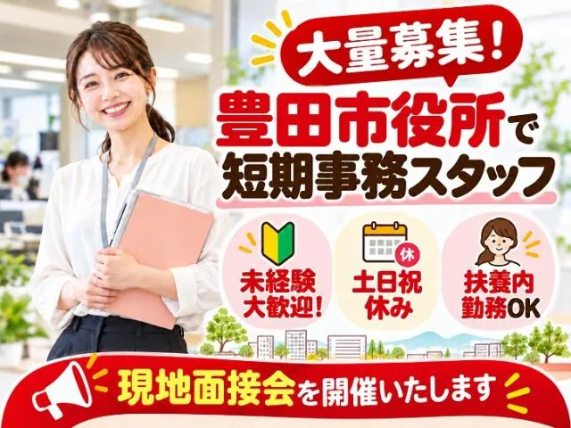 TOPPAN株式会社/WT5004721のアルバイト・バイト求人情報