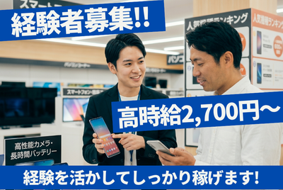 神奈川県 川崎市の時給 3000円の求人 | Indeed (インディード)
