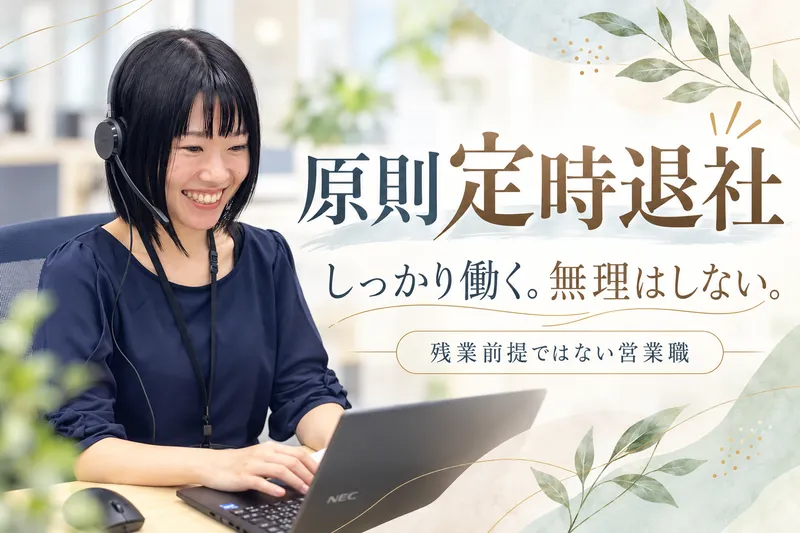 株式会社ベストマッチの求人・転職情報