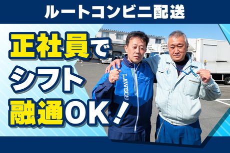 阪神トランスポート　東大阪営業所の求人情報