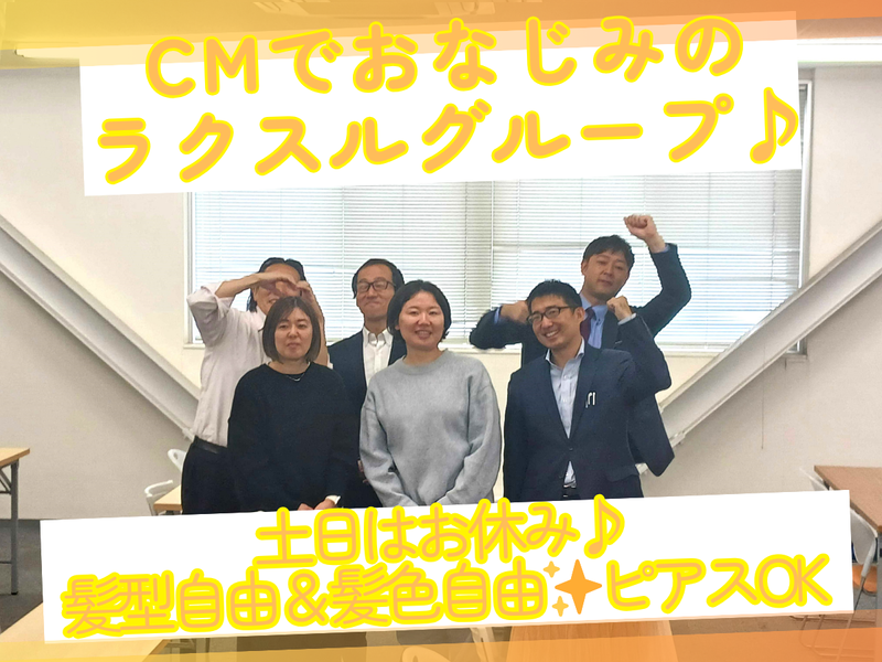 ネットスクウェア株式会社　豊洲事業所の派遣求人情報