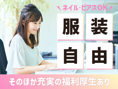 株式会社MAYA STAFFINGの求人・転職情報