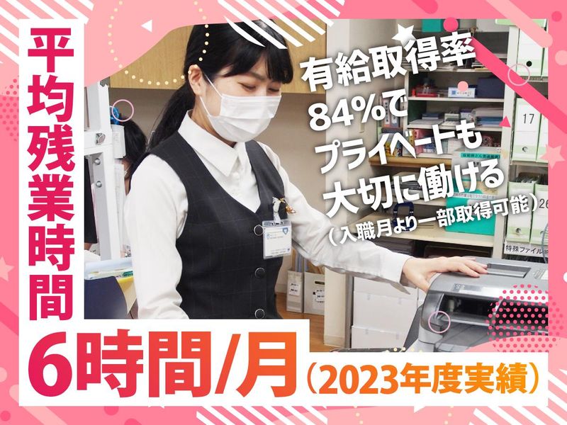 医療法人伯鳳会　大阪中央病院のアルバイト・バイト求人情報-02