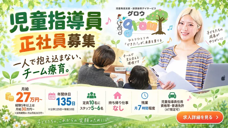 株式会社はなまるグループの求人・転職情報