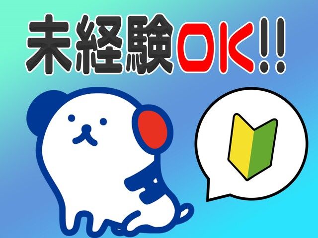 株式会社ホットスタッフ草加のアルバイト・バイト求人情報-03