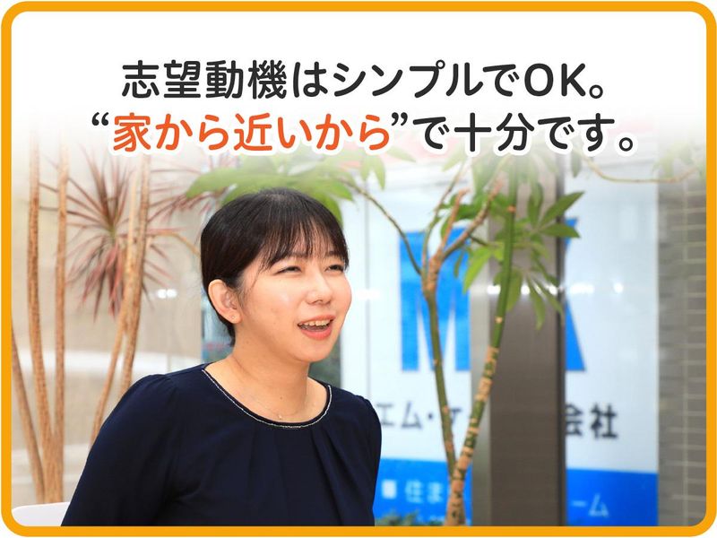 エム・ケー株式会社の求人・転職情報