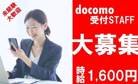 株式会社マイクロスタッフィングサービスの求人情報