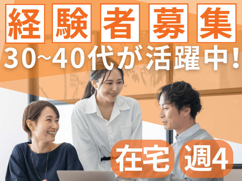 株式会社クリーク・アンド・リバー社のアルバイト・バイト求人情報-01