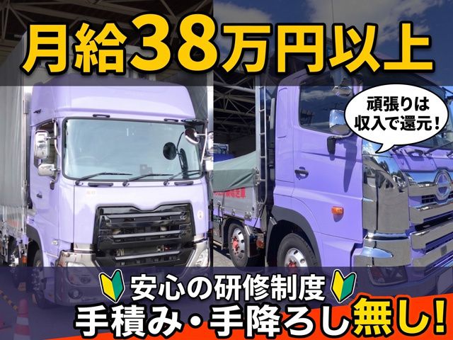 東日運送株式会社　成田営業所の求人・転職情報