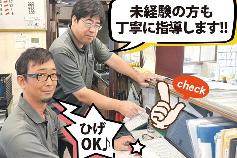 有限会社稲垣運輸の求人・転職情報