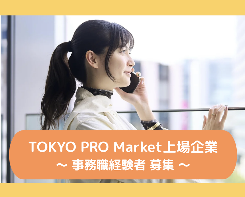 株式会社リバイブルの求人・転職情報