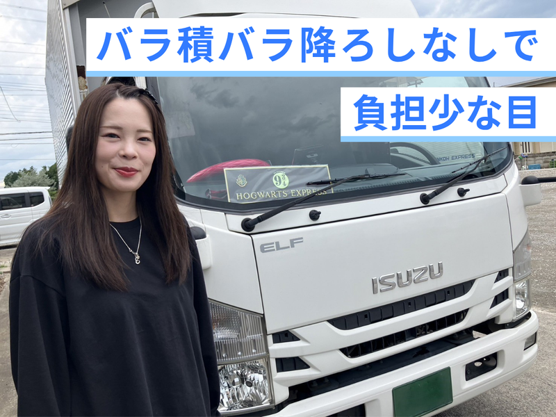 伸興運輸有限会社の求人・転職情報