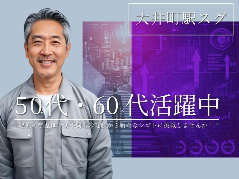 有限会社　中央メンテナンスの求人・転職情報