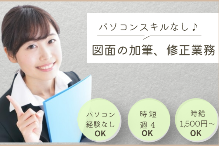 ジェイ・トレイ株式会社のアルバイト・バイト求人情報-18