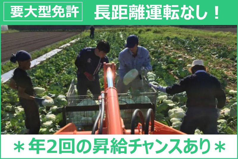 株式会社アグリルーツの求人・転職情報