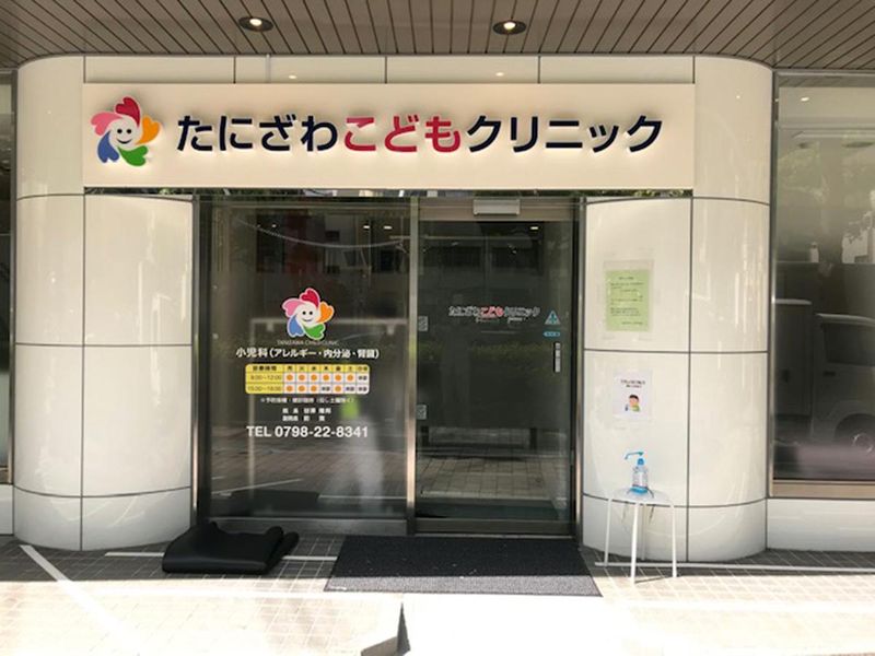 たにざわこどもクリニックのアルバイト・バイト求人情報-02