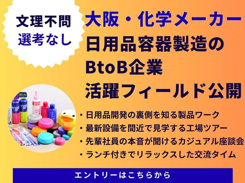 戎屋化学工業株式会社