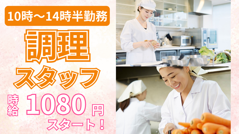 板谷事業所のアルバイト・バイト求人情報-13