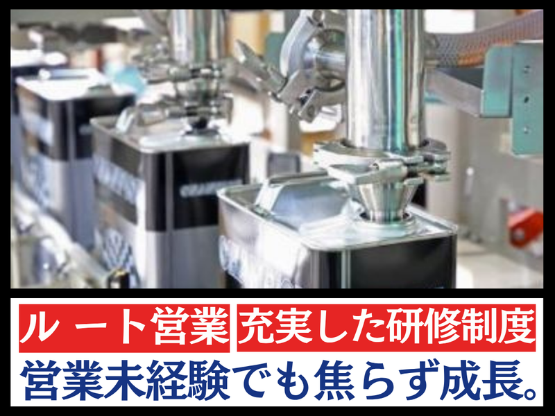 三興石油工業株式会社のアルバイト・バイト求人情報-02