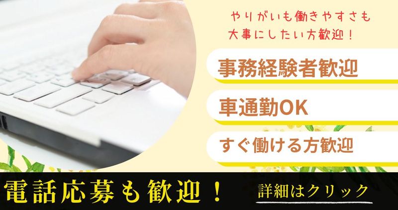 プラドネット株式会社　事務所のアルバイト・バイト求人情報-02