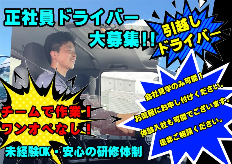 株式会社キョウトプラスの求人・転職情報