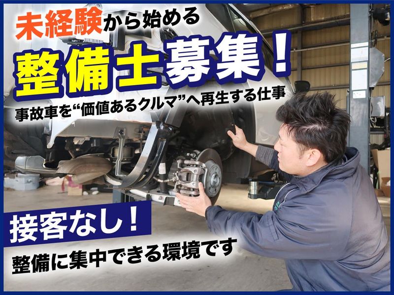 株式会社リプロワールドの求人・転職情報