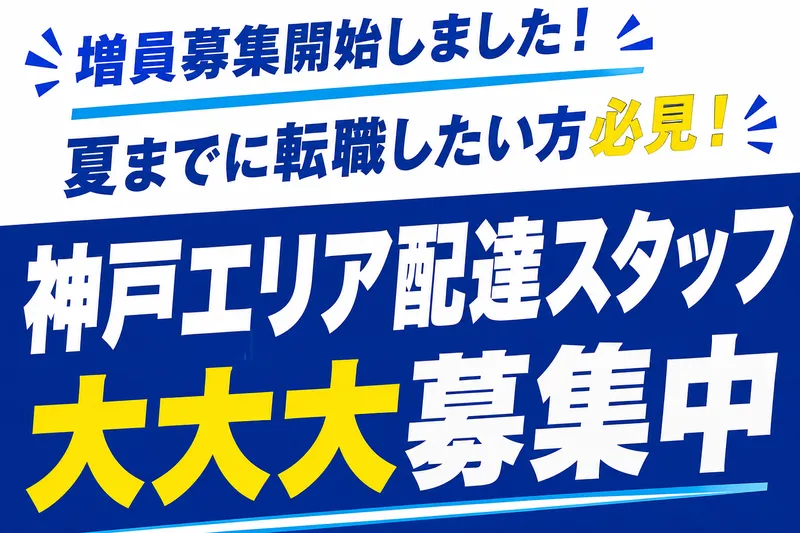 株式会社コープムービングの求人・転職情報