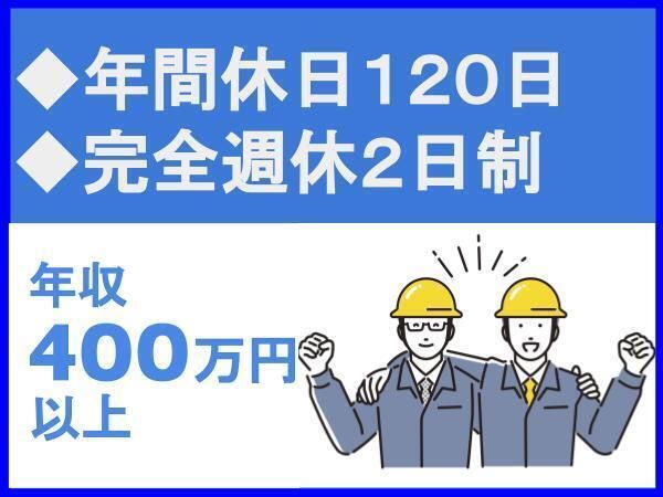 株式会社栗木工務店の求人・転職情報