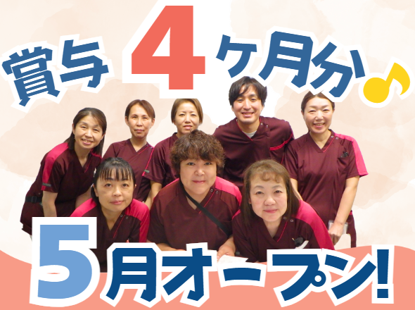 医療法人玖寿会の求人・転職情報