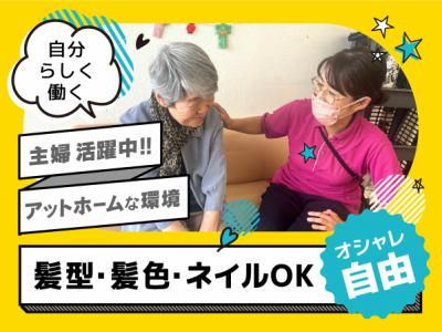 しかつ デイサービスセンター(株式会社しかつケアサービス)のアルバイト・バイト求人情報-02