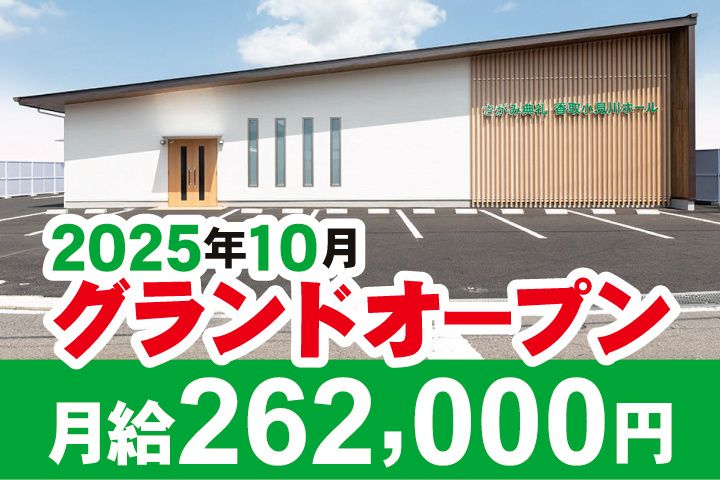 アルファクラブ株式会社 茨城県南支社の求人・転職情報