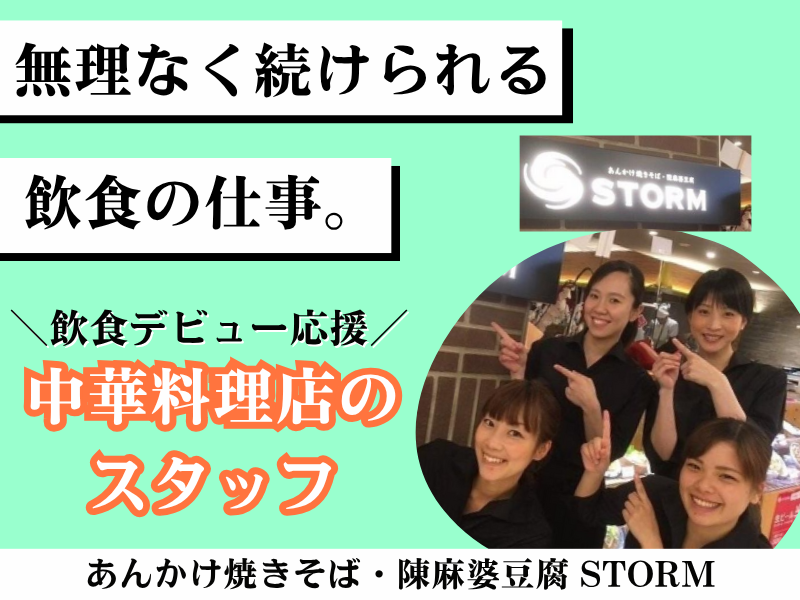 株式会社きらくの求人・転職情報