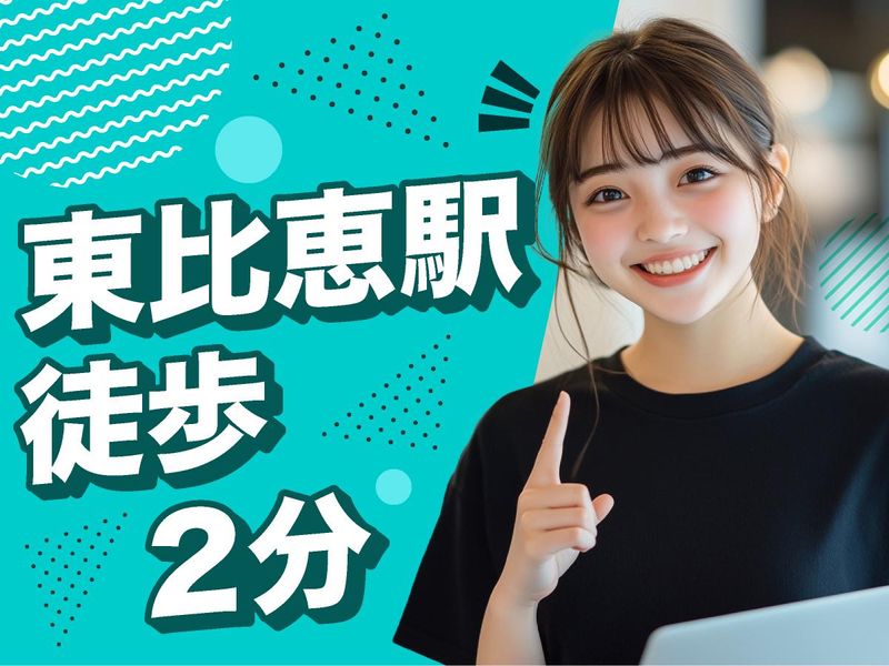 アルティウスリンク株式会社 東比恵DH/1250806660のアルバイト・バイト求人情報-02