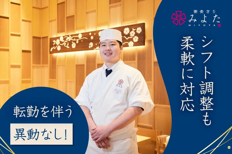 株式会社三ツ和の求人・転職情報