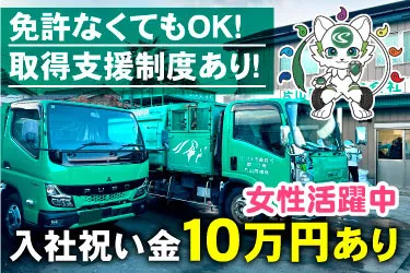 片山商事株式会社の求人・転職情報