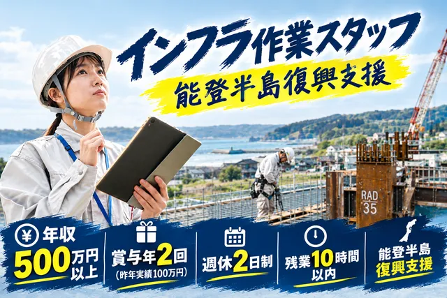 株式会社山崎建設の求人・転職情報