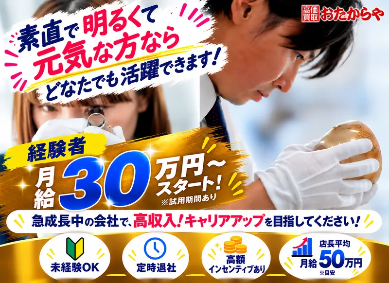 株式会社グレイスファースの求人・転職情報