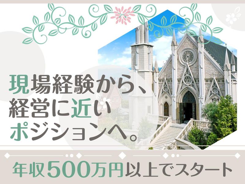 株式会社一蔵の求人・転職情報