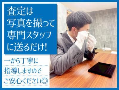 買取専門店おたからや　野里店/インフィニティダイナー株式会社のアルバイト・バイト求人情報-02