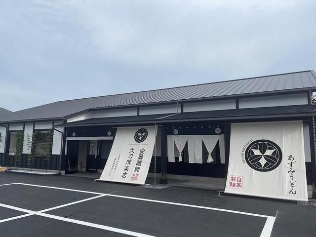 株式会社安曇　あずみうどん大刀洗本店のアルバイト・バイト求人情報-02