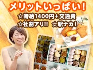 東急フードショースライスのアルバイト・バイト求人情報