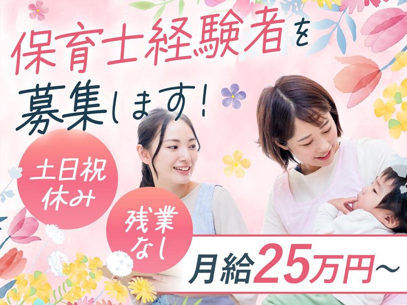 学校法人西田学園の求人・転職情報