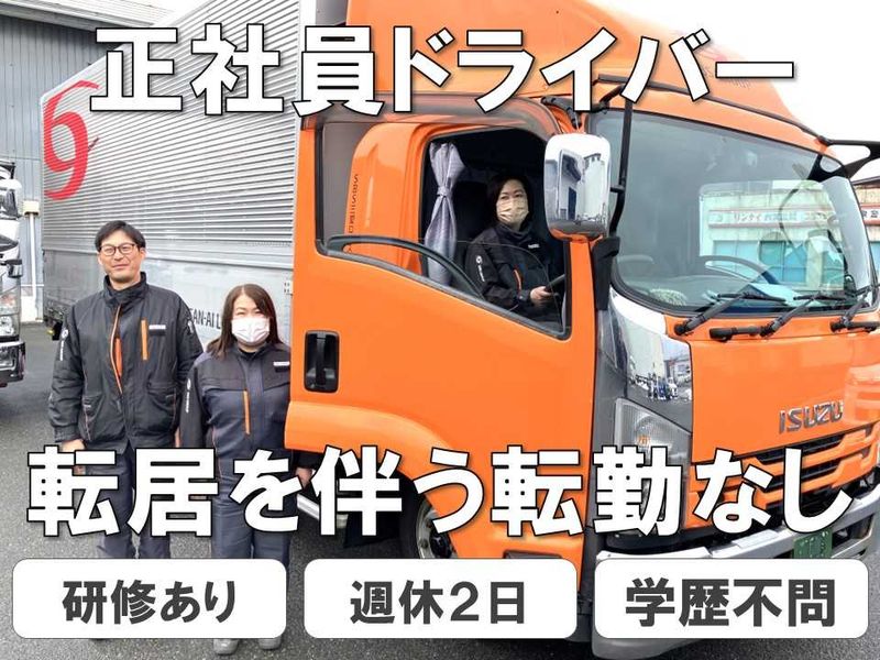 SBSネクサード株式会社の求人・転職情報