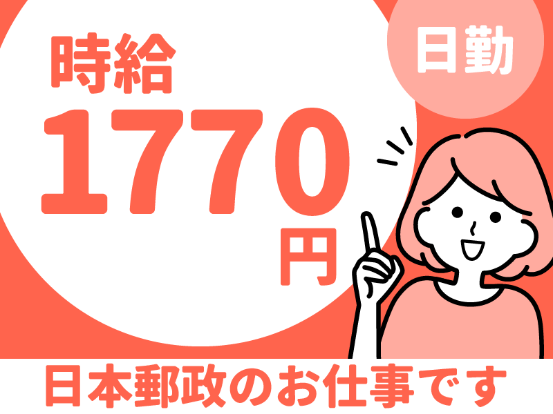 JPビズメール株式会社