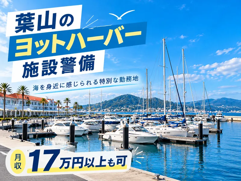 ユニティガードシステム株式会社の求人・転職情報