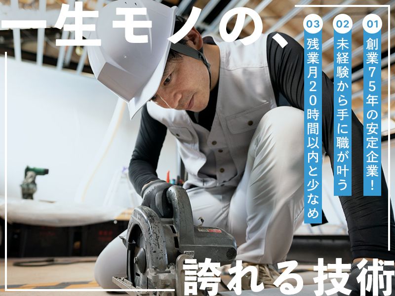 株式会社ナカゴミ建設のアルバイト・バイト求人情報-03