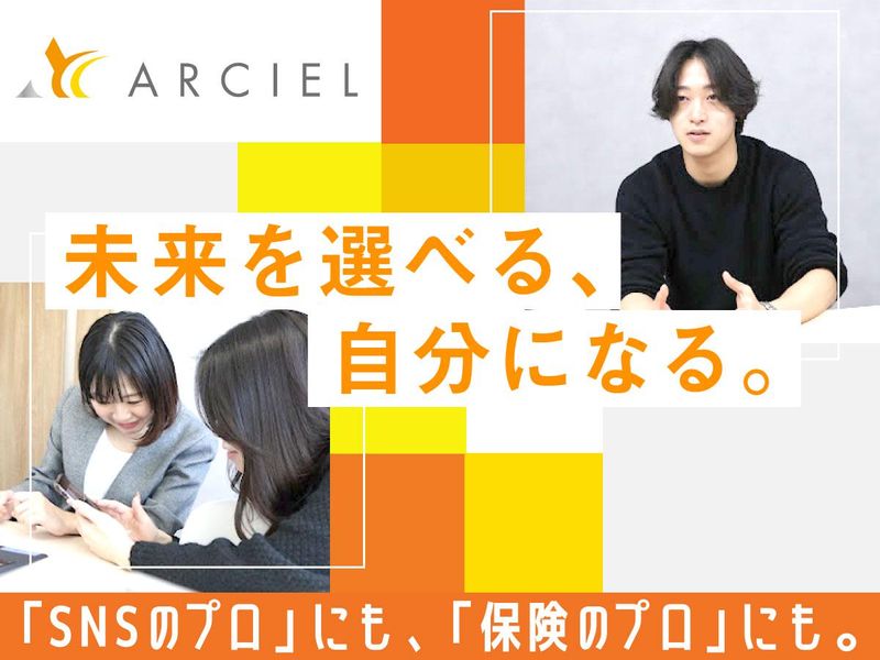 株式会社アルシエ