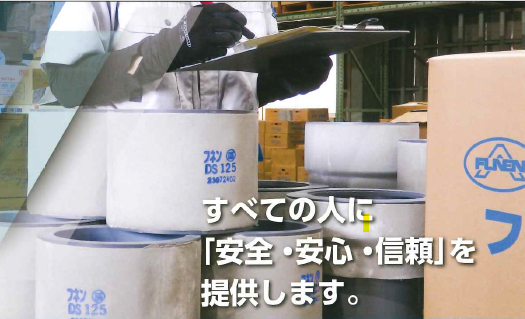フネンアクロス株式会社のアルバイト・バイト求人情報-04