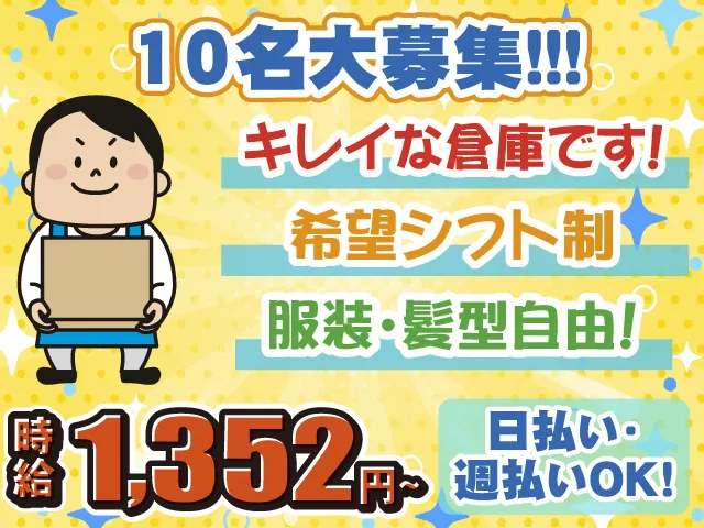 求人画像